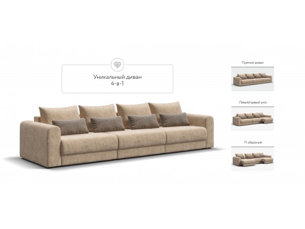 Модульный диван РИЧМОНД MODOOL MAX Велюр Роял шампань