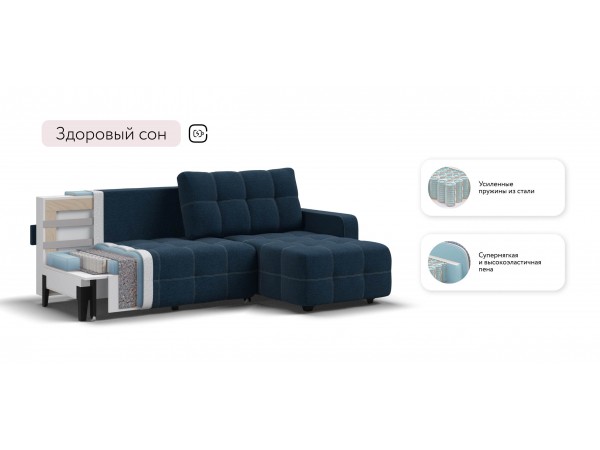 Угловой диван Уют Рогожка Мальмо синий