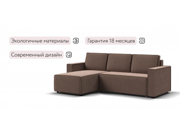 Угловой диван Лофт велюр Монолит мокко