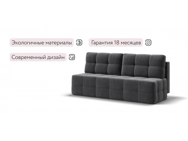 Диван Уют мини велюр Монолит серый