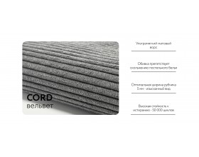 Модульный угловой диван Ричмонд Модуль MAX Вельвет Корд графит