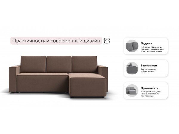 Угловой диван Лофт велюр Монолит мокко