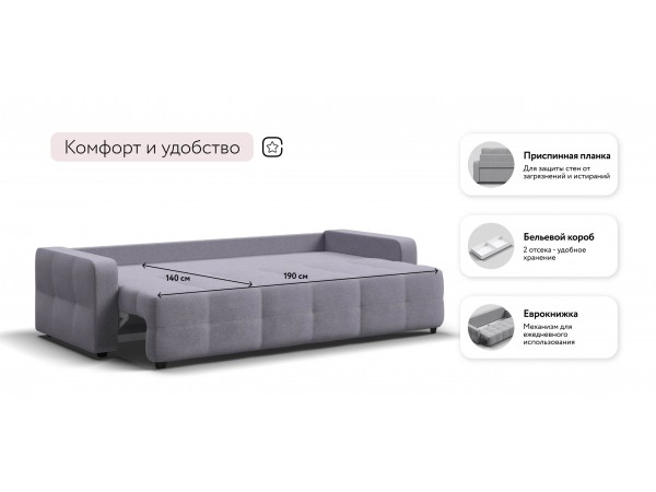 Диван Уют Рогожка Мальмо платина