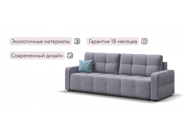 Диван Уют Рогожка Мальмо платина