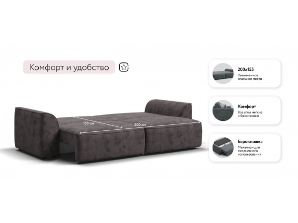 Диван Элит велюр Алькантара серый