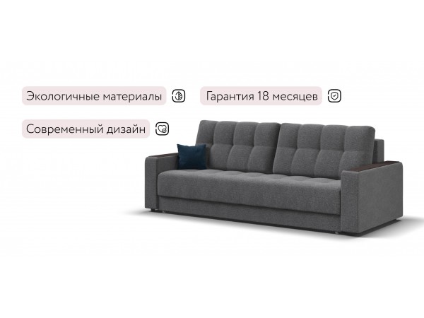 Диван Босс Маркет Рогожка Мальмо серый