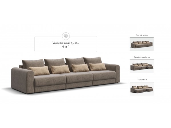 Модульный диван РИЧМОНД MODOOL MAX Велюр Роял тауп