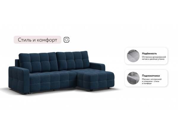 Угловой диван Уют Рогожка Мальмо синий