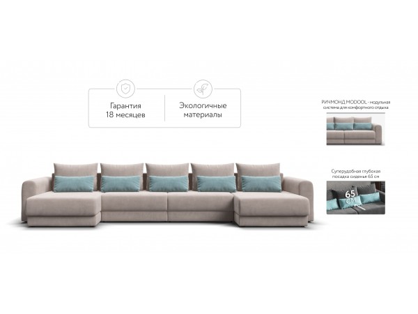 Модульный п-образный диван РИЧМОНД MODOOL Велюр Monolit латте