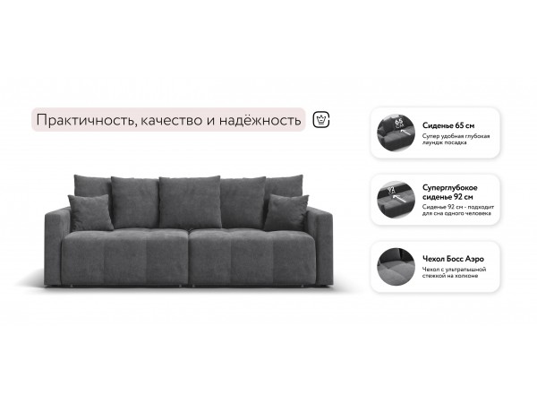 Босс Про Тренд диван Шенилл Клауд графит