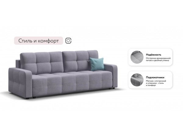 Диван Уют Рогожка Мальмо платина