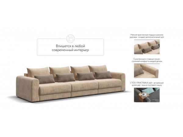 Модульный диван РИЧМОНД MODOOL MAX Велюр Роял шампань