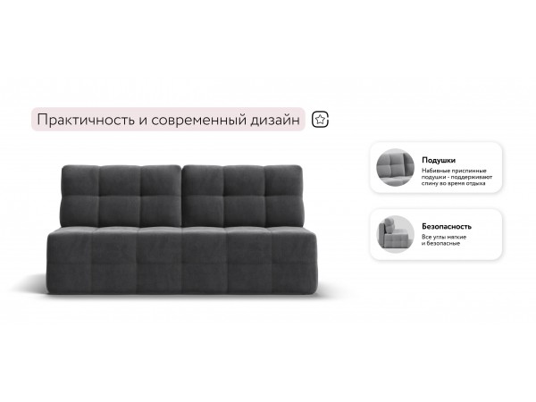 Диван Уют мини велюр Монолит серый