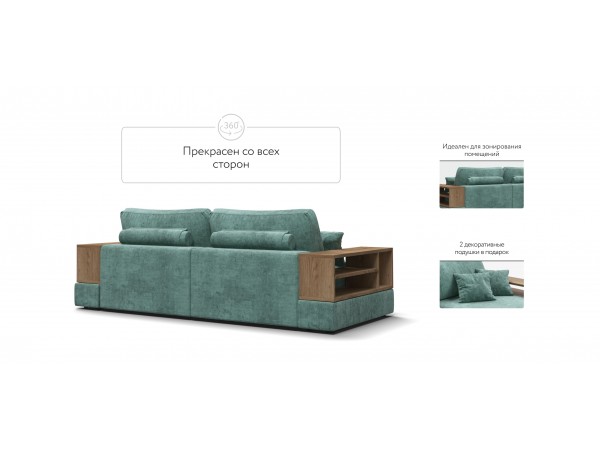 Диван-кровать BOSS MODOOL шенилл Gloss минт