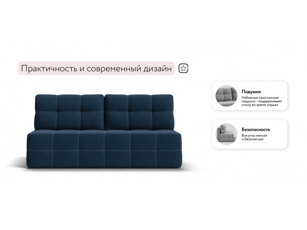 Диван Уют мини Рогожка Мальмо синий