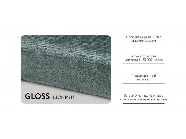 Диван-кровать BOSS MODOOL шенилл Gloss минт