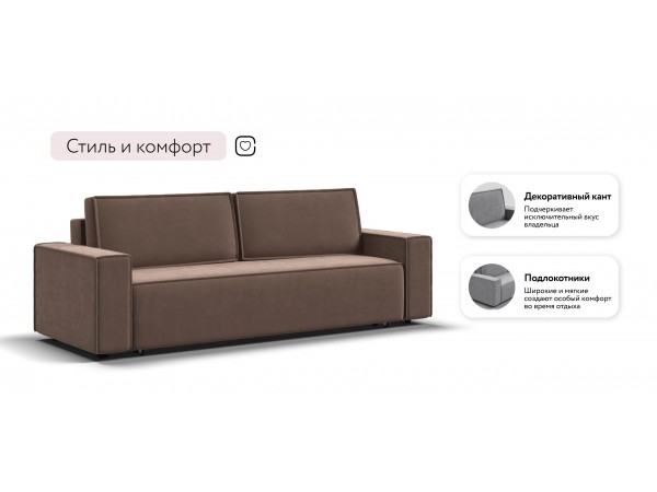 Диван Лофт велюр Монолит мокко