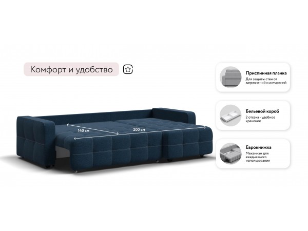 Угловой диван Уют Рогожка Мальмо синий