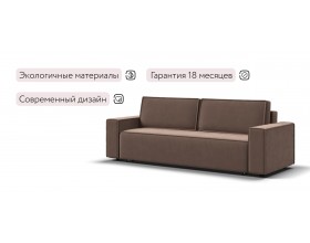 Диван Лофт велюр Монолит мокко