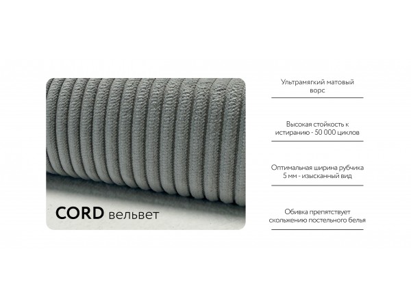 Диван BOSS SOFT MODOOL MAX Вельвет CORD серый