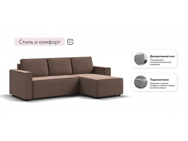 Угловой диван Лофт велюр Монолит мокко