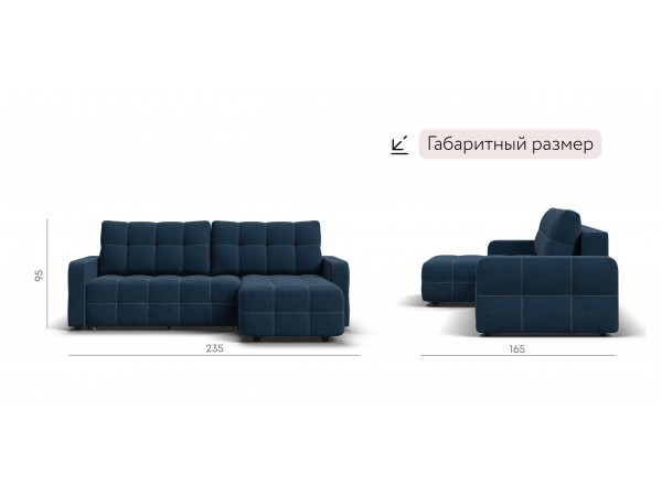 Угловой диван Уют Рогожка Мальмо синий