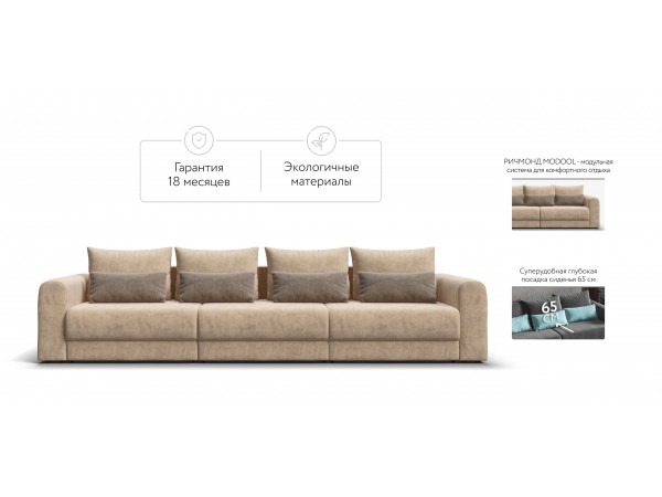 Модульный диван РИЧМОНД MODOOL MAX Велюр Роял шампань