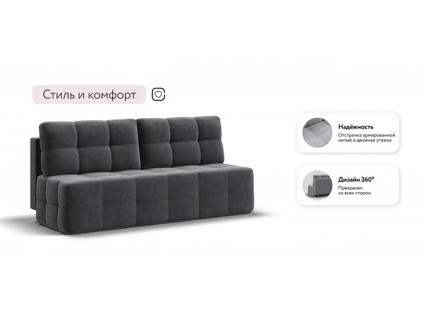 Диван Уют мини велюр Монолит серый