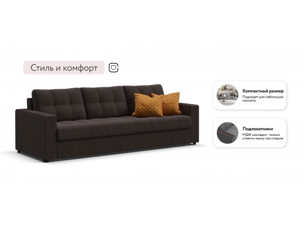 Диван Атланта НПБ 90 Рогожка Мальмо шоколад