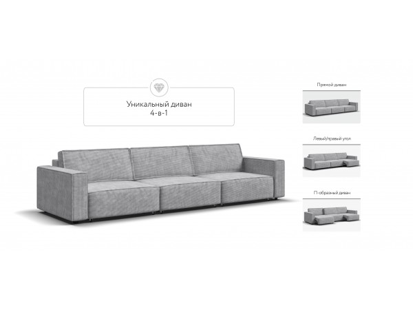 Диван BOSS SOFT MODOOL MAX Вельвет CORD серый