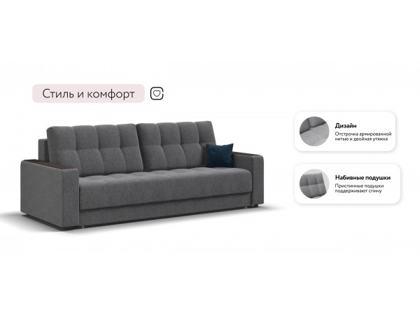 Диван Босс Маркет Рогожка Мальмо серый