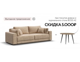 Босс Прайм диван Велюр Роял шампань