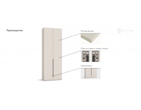 Босс Стандарт 80*236 шкаф распашной 2Д+ящики Кашемир
