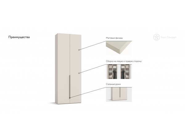 Босс Стандарт 80*236 шкаф распашной 2Д+ящики Кашемир