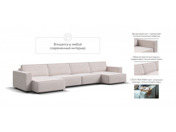 П-образный диван Босс Софт Модуль Вельвет Корд бежевый