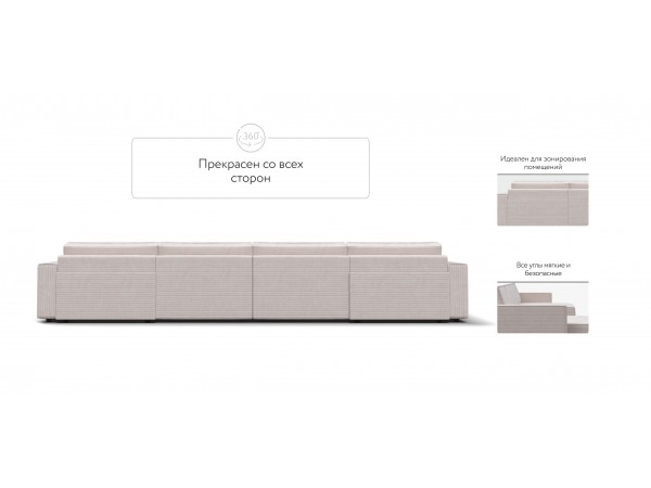 П-образный диван Босс Софт Модуль Вельвет Корд бежевый