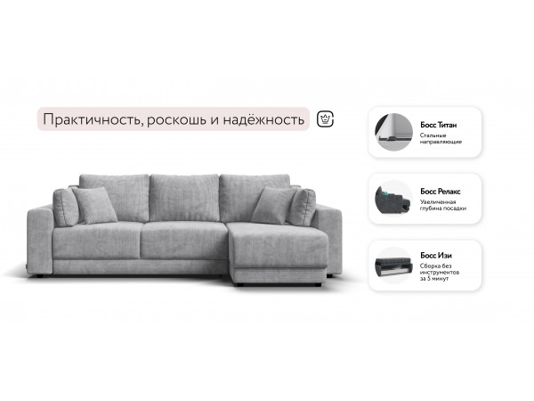 Босс Прайм ХЛ угловой диван Вельвет Корд серый