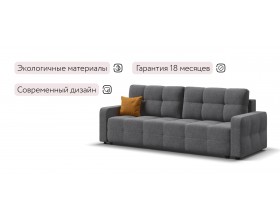 Диван Уют Рогожка Мальмо серый