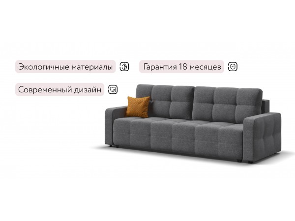 Диван Уют Рогожка Мальмо серый