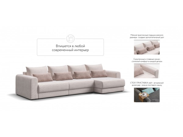 Модульный угловой диван РИЧМОНД MODOOL MAX Вельвет CORD бежевый