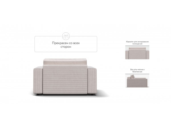 Кресло BOSS SOFT MODOOL Вельвет CORD бежевый