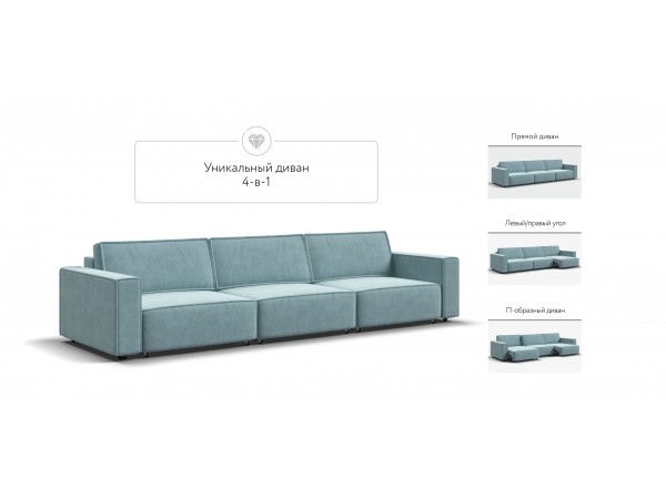 Диван BOSS SOFT MODOOL MAX велюр Monolit аква