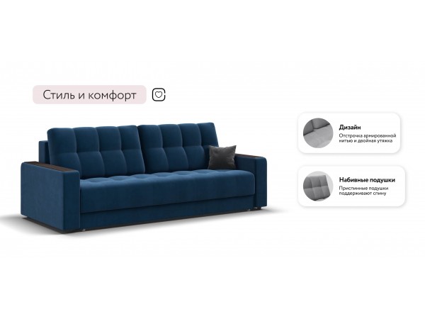 Диван Босс Маркет велюр Монолит синий