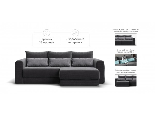 Модульный угловой диван РИЧМОНД MODOOL Вельвет CORD графит