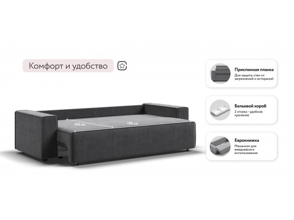 Диван Лофт велюр Монолит серый