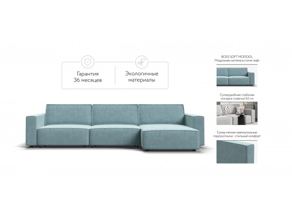 Угловой диван BOSS SOFT MODOOL MAX велюр Monolit аква