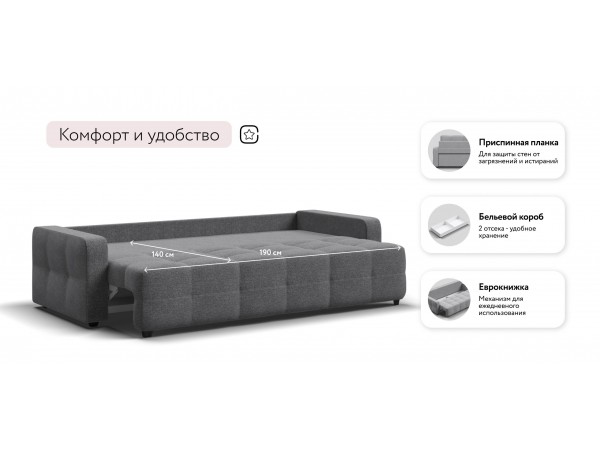 Диван Уют Рогожка Мальмо серый