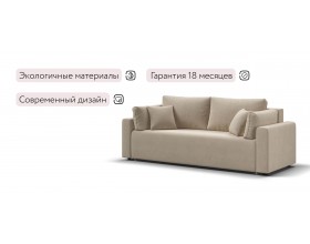 Диван Софт велюр Монолит латте