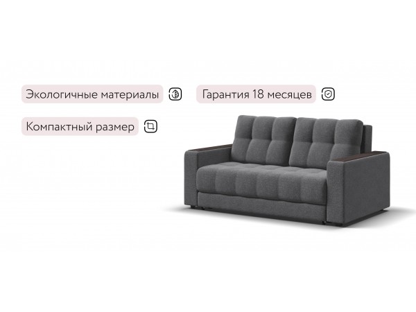 Диван Босс Маркет двухместный Рогожка Мальмо серый