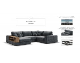 П-образный диван-кровать Босс Модуль правый, полка слева, шенилл Глосс карбон